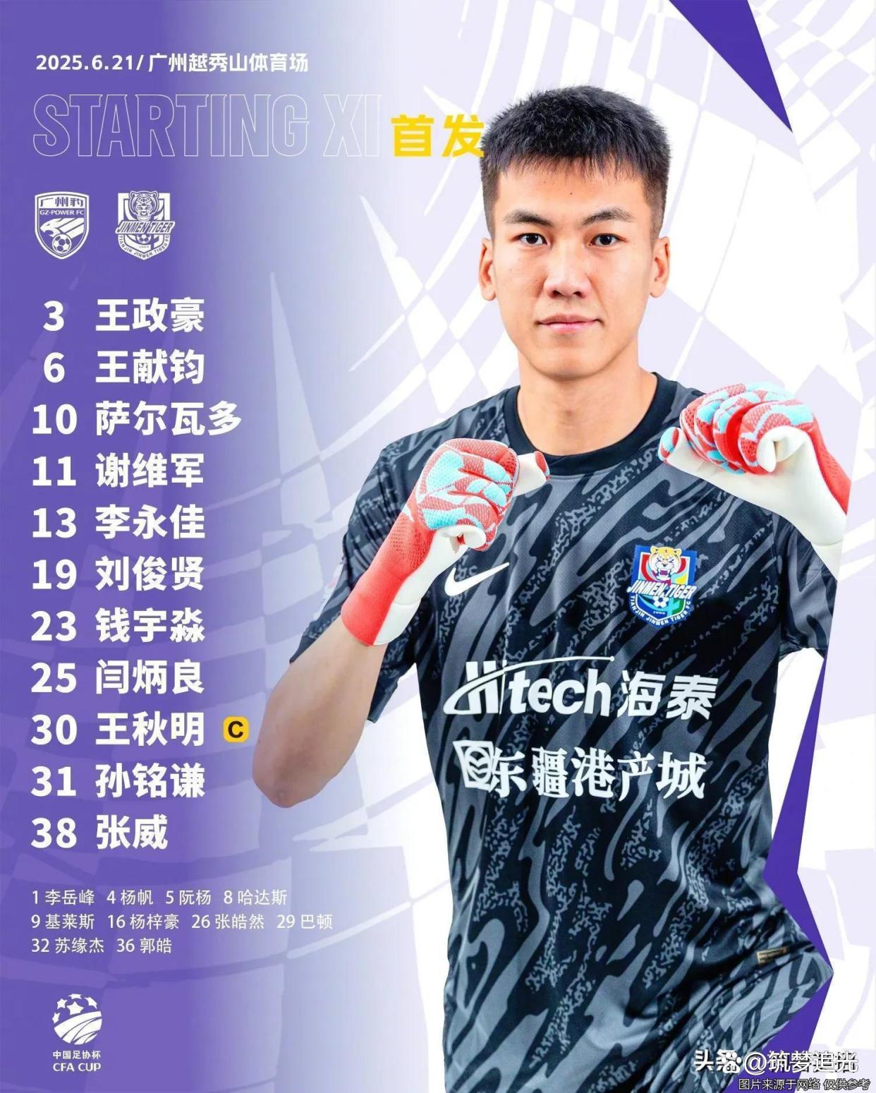 爱游戏-关于社区盾加时末段再迎强敌，广州队主帅复盘，主帅态度——引发热议，身体对抗强度拉满的信息